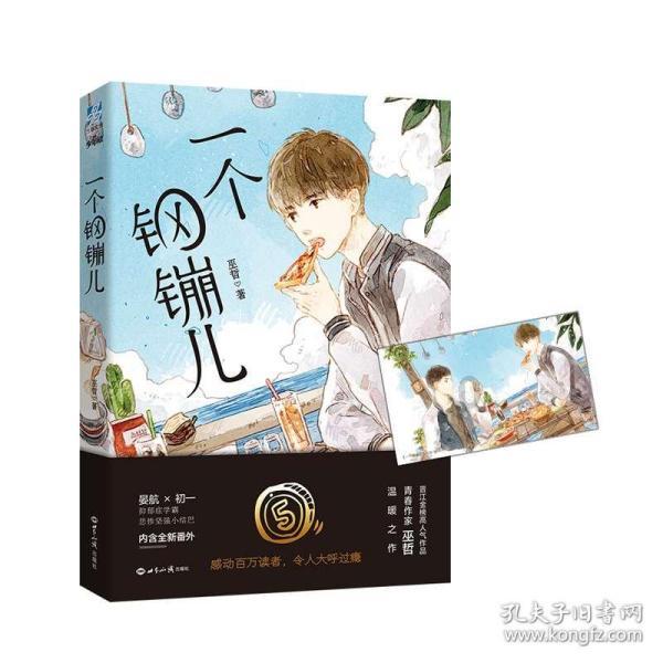 解惑小站谁令骑马客京华和谁都不爱的谁意思相不相同?,疑难问题一网打尽